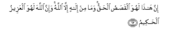 Image of verse in Arabic