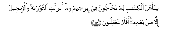 Image of verse in Arabic