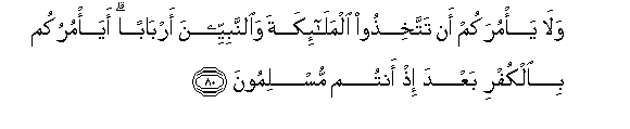 Image of verse in Arabic