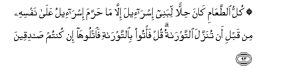 Image of verse in Arabic