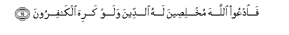 Image of verse in Arabic