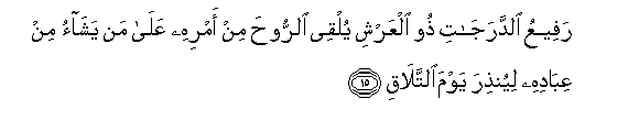 Image of verse in Arabic