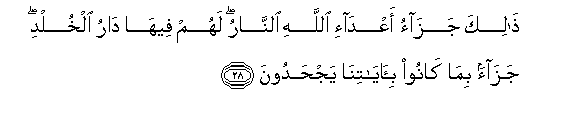 Image of verse in Arabic