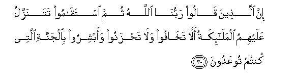 Image of verse in Arabic