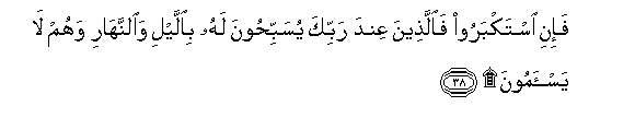 Image of verse in Arabic