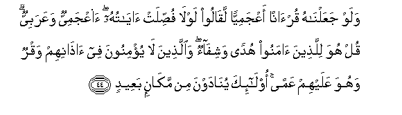 Image of verse in Arabic