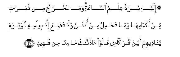 Image of verse in Arabic