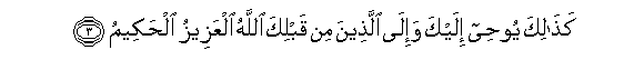 Image of verse in Arabic