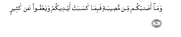 Image of verse in Arabic