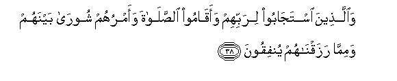 Image of verse in Arabic