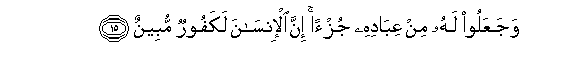 Image of verse in Arabic