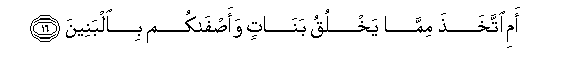 Image of verse in Arabic