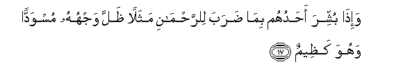 Image of verse in Arabic