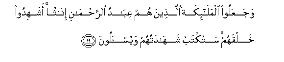 Image of verse in Arabic