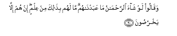 Image of verse in Arabic