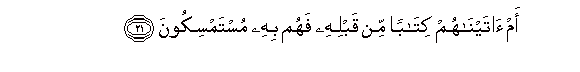 Image of verse in Arabic