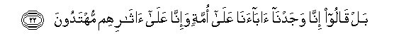 Image of verse in Arabic