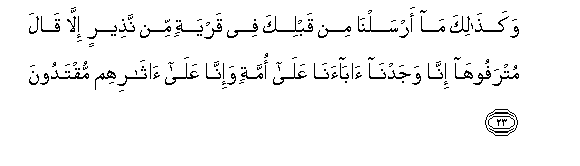 Image of verse in Arabic