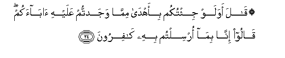 Image of verse in Arabic