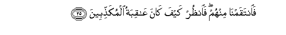 Image of verse in Arabic