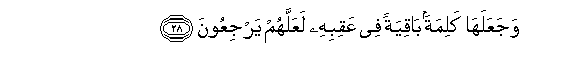 Image of verse in Arabic