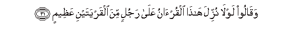 Image of verse in Arabic