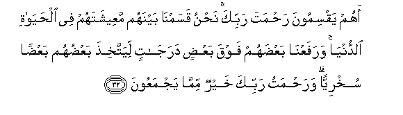 Image of verse in Arabic