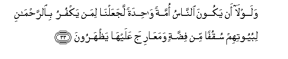 Image of verse in Arabic