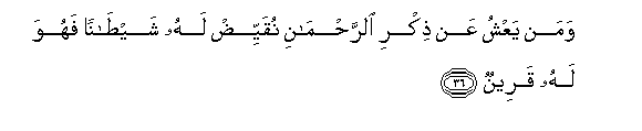 Image of verse in Arabic