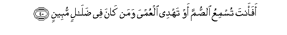 Image of verse in Arabic