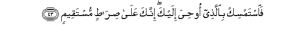 Image of verse in Arabic