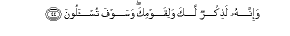 Image of verse in Arabic