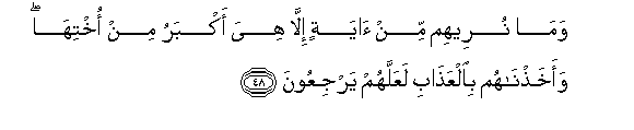 Image of verse in Arabic