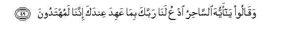 Image of verse in Arabic