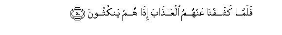 Image of verse in Arabic