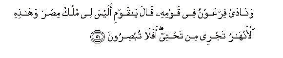 Image of verse in Arabic