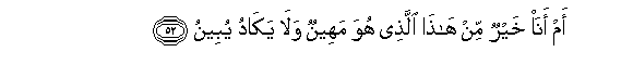 Image of verse in Arabic