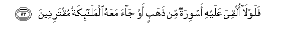 Image of verse in Arabic