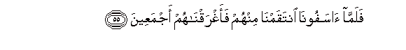 Image of verse in Arabic