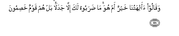 Image of verse in Arabic