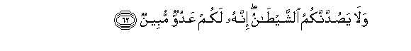 Image of verse in Arabic