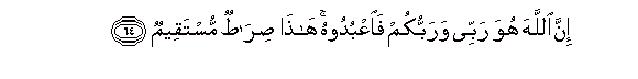 Image of verse in Arabic