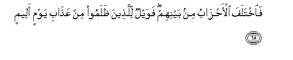 Image of verse in Arabic