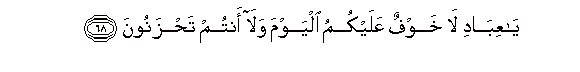 Image of verse in Arabic