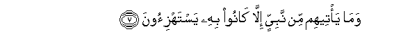 Image of verse in Arabic