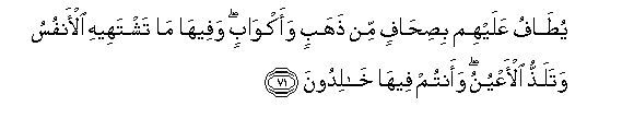 Image of verse in Arabic