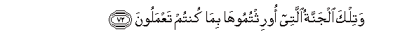 Image of verse in Arabic