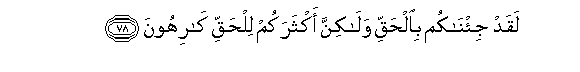 Image of verse in Arabic