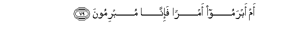 Image of verse in Arabic