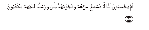 Image of verse in Arabic